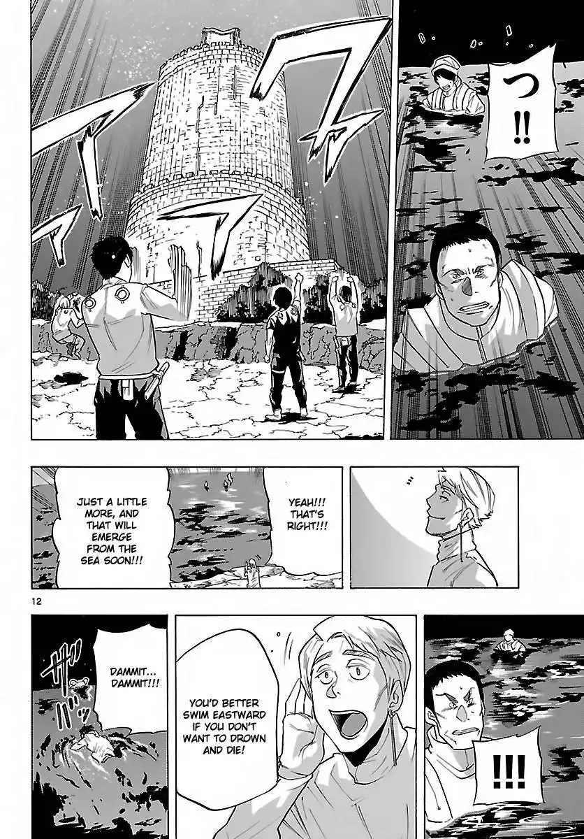 Seiketsu no Haguruma Chapter 26 11